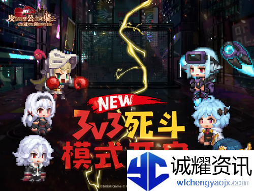 坎公骑冠剑团队死斗模式怎么玩