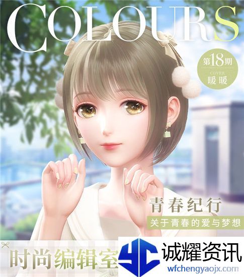 闪耀暖暖青春纪行怎么玩
