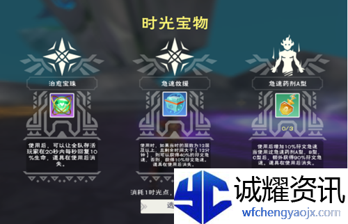 创造与魔法时光秘境怎么玩