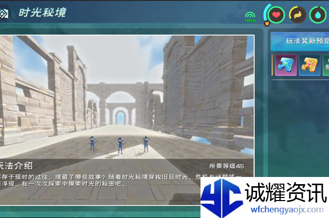 创造与魔法时光秘境怎么玩