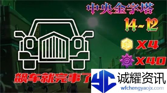 坎公骑冠剑14