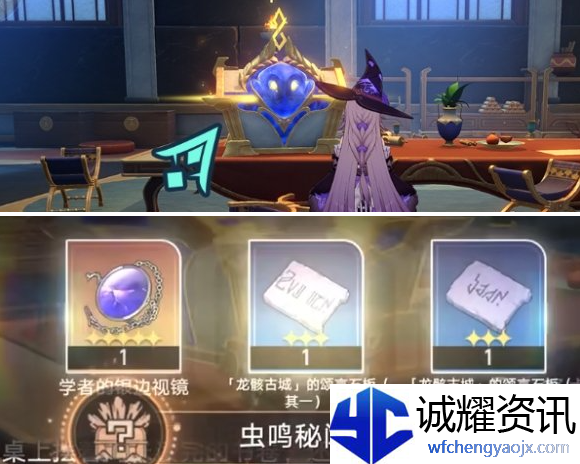 崩坏星穹铁道虫鸣秘闻失落祷言成就怎么做
