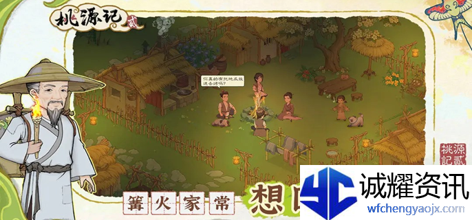 桃源记2装备怎么升级