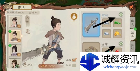 桃源记2装备怎么升级