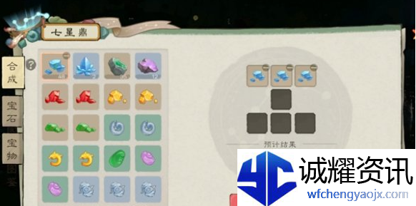桃源记2装备怎么升级