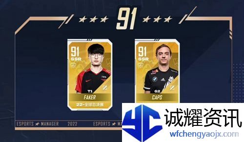 英雄联盟电竞经理faker评分多少