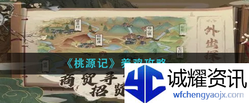 桃源记鸡舍怎么养鸡