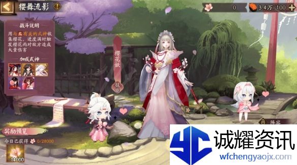 《阴阳师》春暮纪行活动玩法介绍