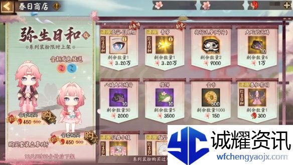 《阴阳师》春暮纪行活动玩法介绍