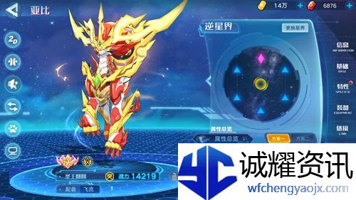 奥拉星星界系统怎么玩