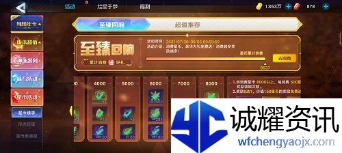 奥拉星星界能量怎么获得