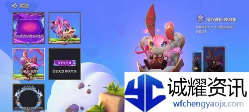 金铲铲之战觅心铁粉小小英雄怎么获得