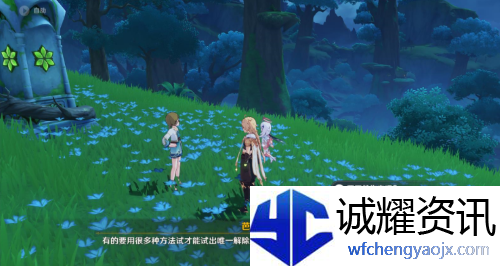 原神寻星之旅第七天大未来星在哪