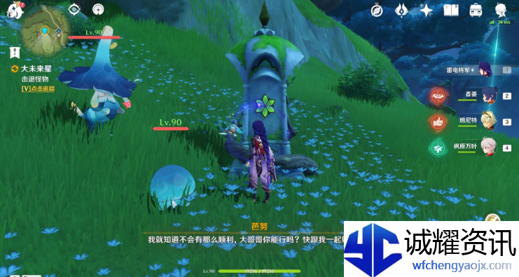原神寻星之旅第七天大未来星在哪