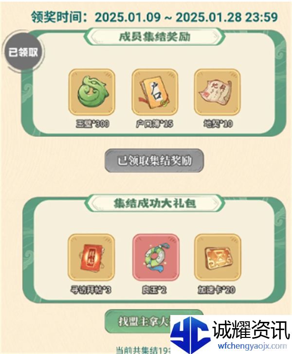 《时光大爆炸》新手必备白嫖福利攻略