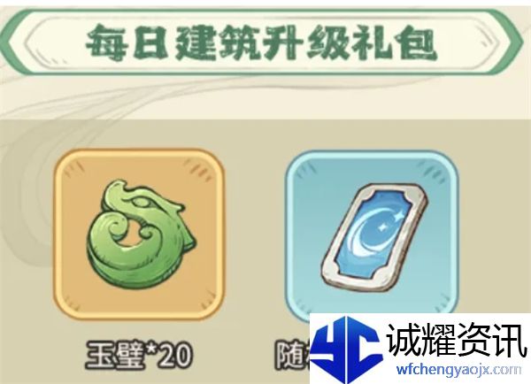 《时光大爆炸》新手必备白嫖福利攻略