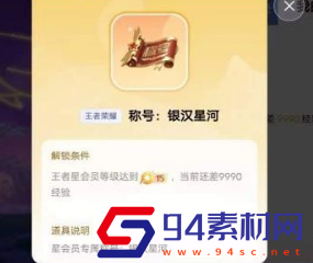 王者荣耀星会员奖励有哪些