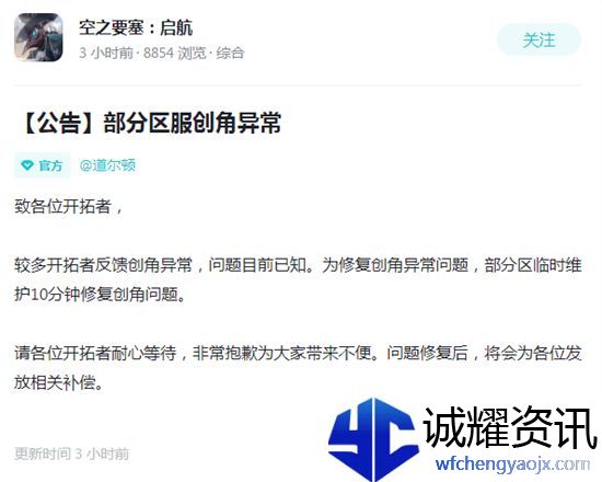 空之要塞启航取名失败怎么办