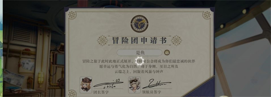空之要塞启航取名失败怎么办