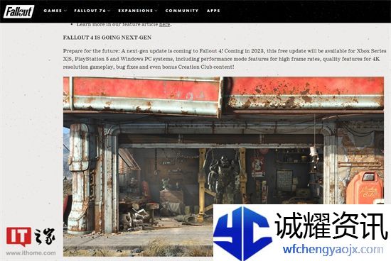 辐射4次世代版什么时候出