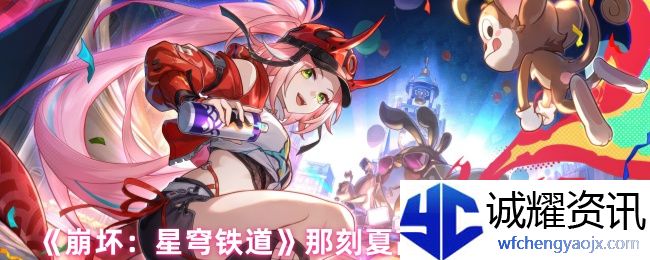 《崩坏：星穹铁道》那刻夏高输出配队推荐