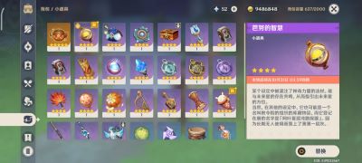 原神寻星之旅第六天怎么过