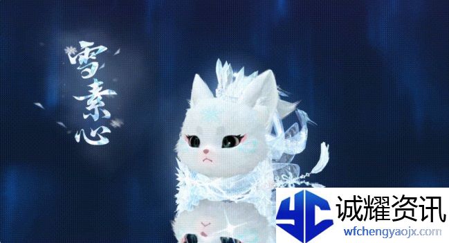 《逆水寒手游》冰雪主题流派武器