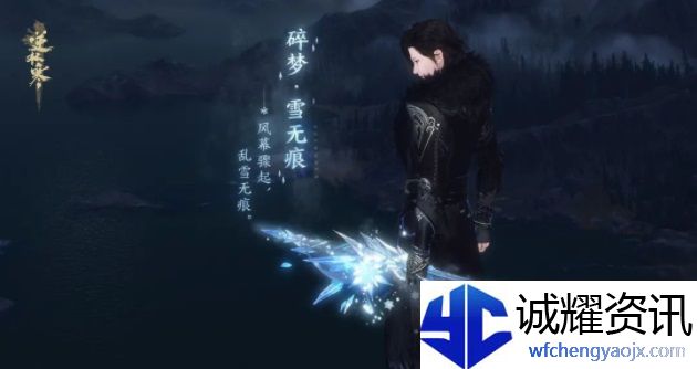 《逆水寒手游》冰雪主题流派武器