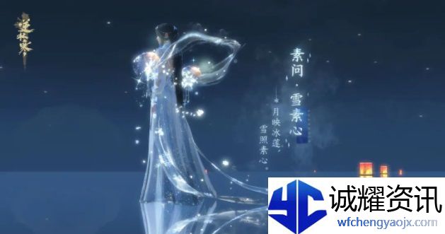 《逆水寒手游》冰雪主题流派武器