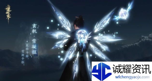 《逆水寒手游》冰雪主题流派武器