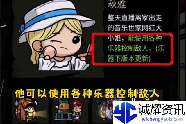 背包幸存者秋雅怎么获得