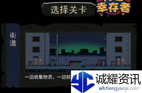 背包幸存者秋雅怎么获得