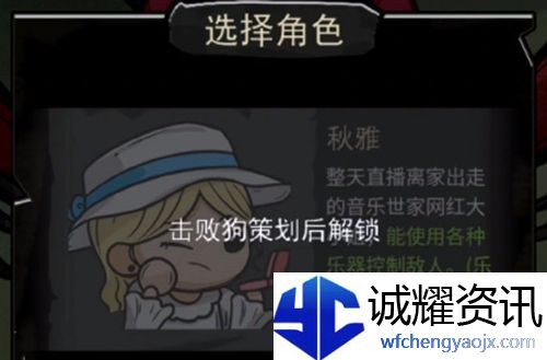 背包幸存者秋雅怎么获得