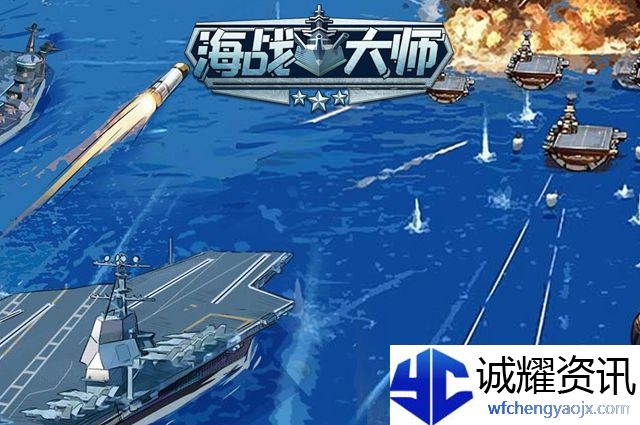 海战大师怎么增加战舰数量
