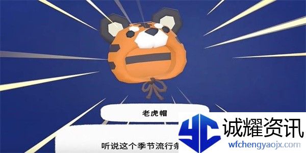小猫咪大城市老虎帽怎么收集