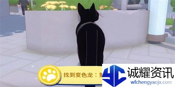 小猫咪大城市找到变色龙成就攻略