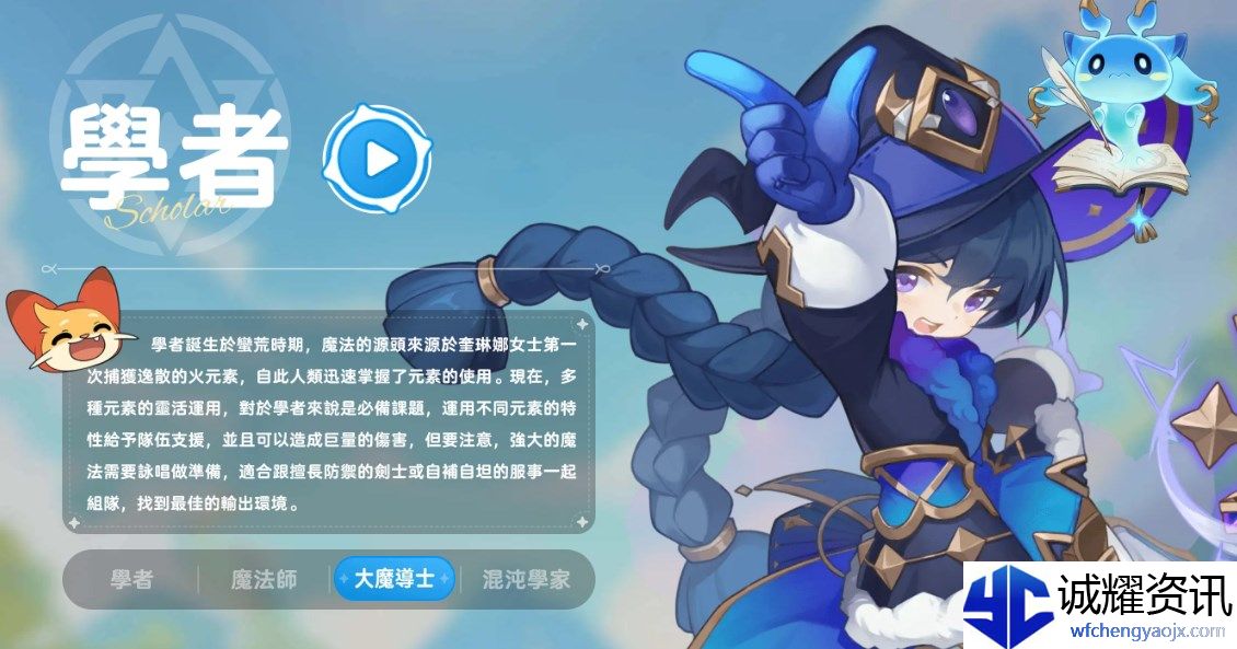 学者