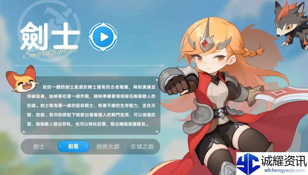 剑士