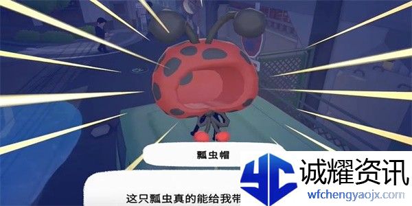 小猫咪大城市瓢虫帽怎么收集