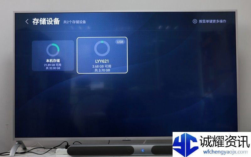 奇珀网手游频道安卓电视TV软件安装教程