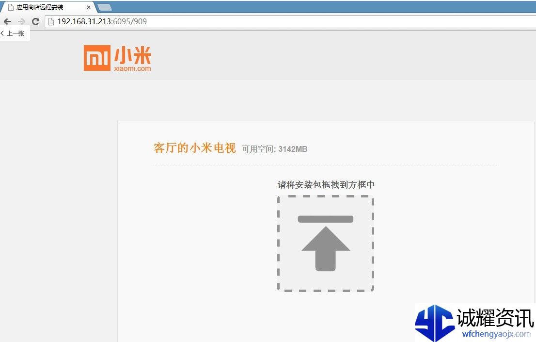 奇珀网手游频道安卓电视TV软件安装教程