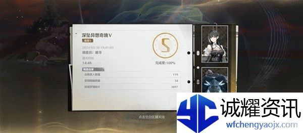 鸣潮深坠异想奇境隐藏隐喻在哪