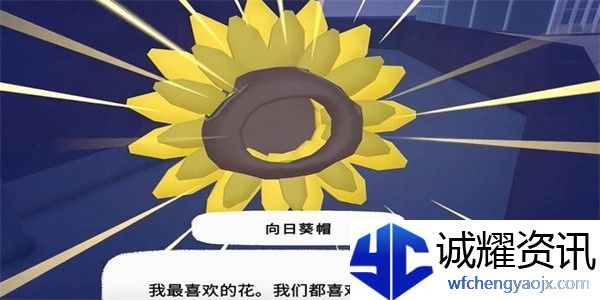 小猫咪大城市向日葵帽怎么收集