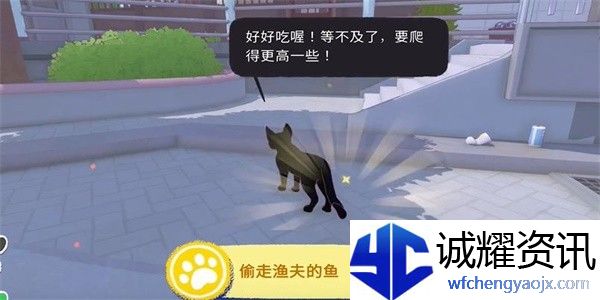 小猫咪大城市偷走渔夫的鱼成就攻略