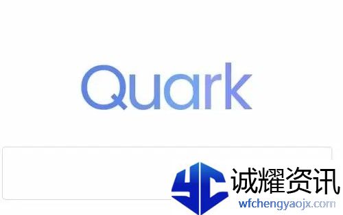 《夸克浏览器》网页版入口