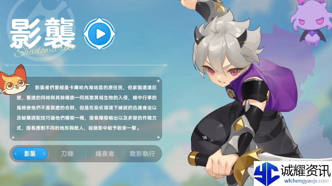 影袭