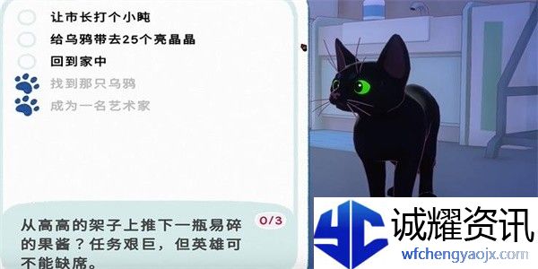 小猫咪大城市让市长打个盹成就攻略