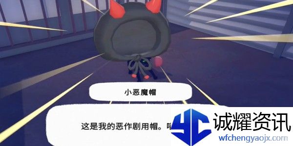 小猫咪大城市小恶魔帽怎么收集