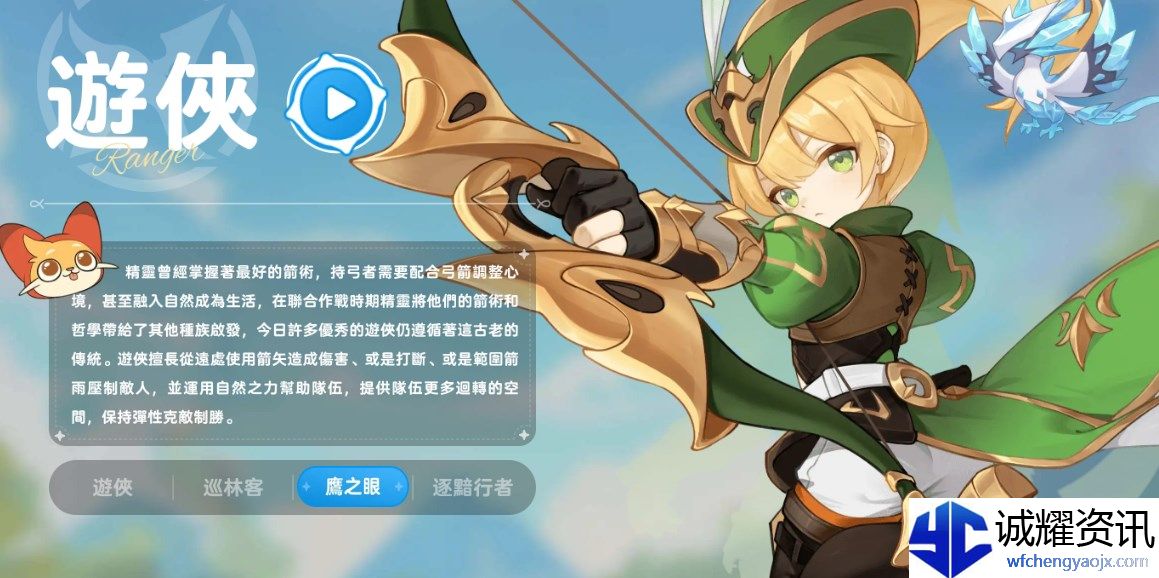 游侠
