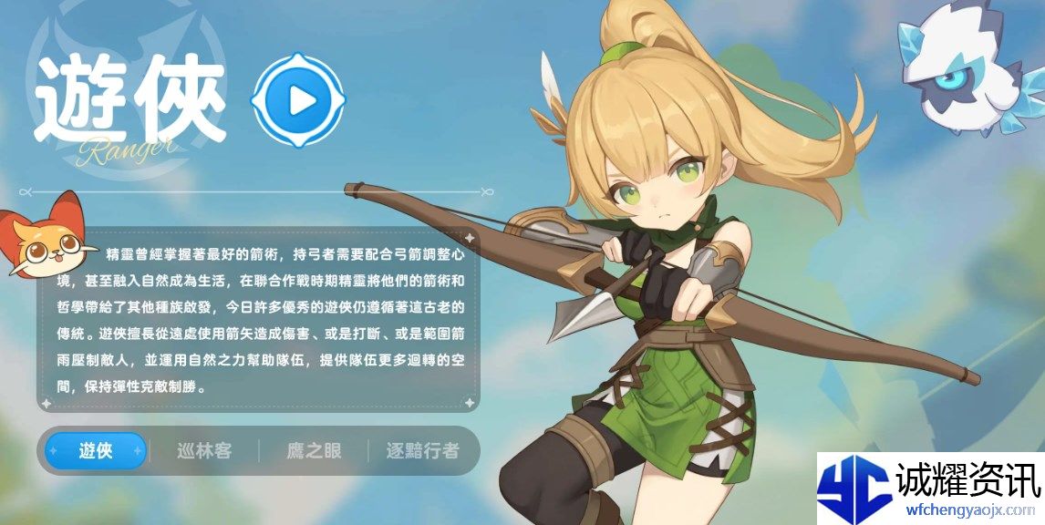 游侠